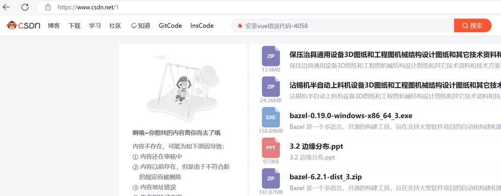 404网站如何避免？