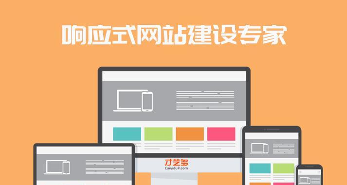 企业网站设计要点有哪些？如何打造专业的企业形象？
