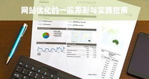 专业排名seo优化的优势是什么？如何进行专业排名seo优化？