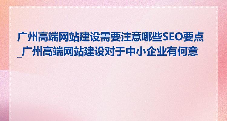 专业网站建设电话咨询需要注意哪些问题？