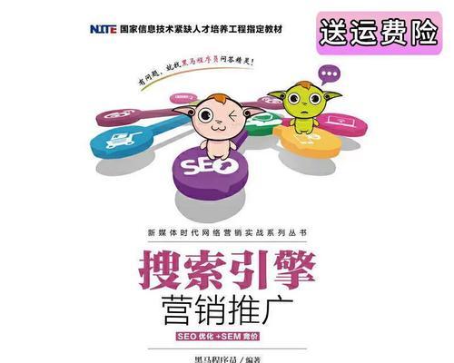 什么是seo推广方法？