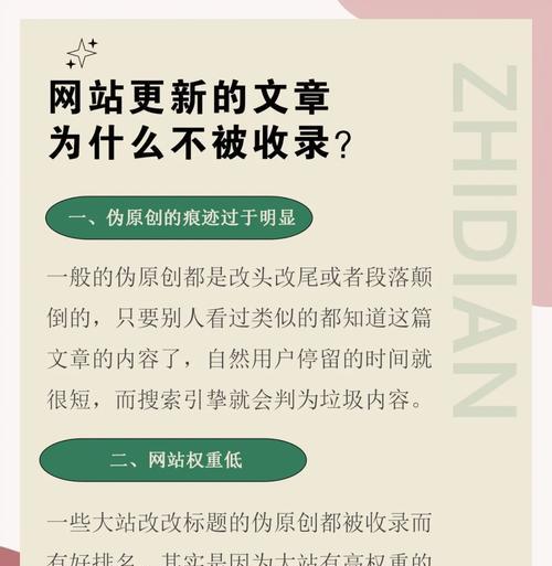 网站怎么收录？提高搜索引擎收录的方法有哪些？