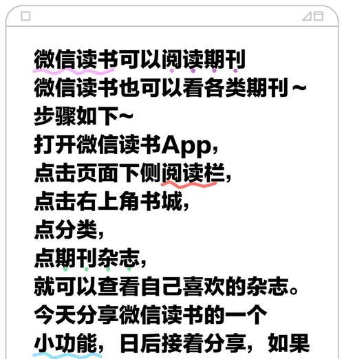 微信app怎么打开？打开微信app的步骤是什么？