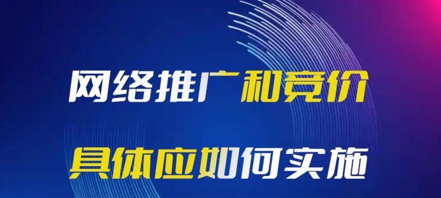怎么做网络推广？有哪些方法和技巧？