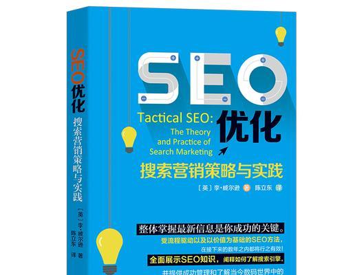 网站的营销推广中SEO如何与其他渠道结合？