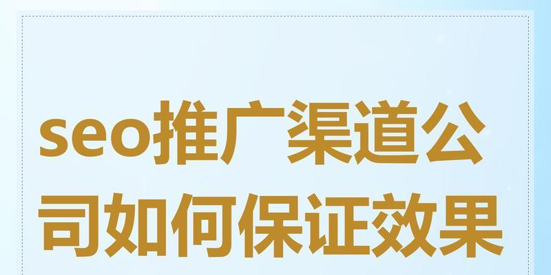 网站的营销推广中SEO如何与其他渠道结合？