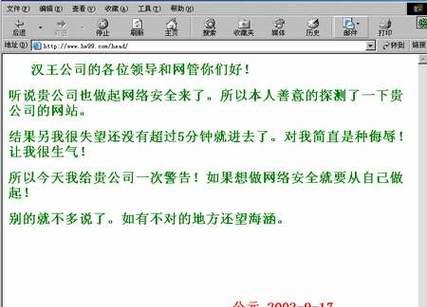 网站被黑检测怎么做？网站被黑检测的方法有哪些？