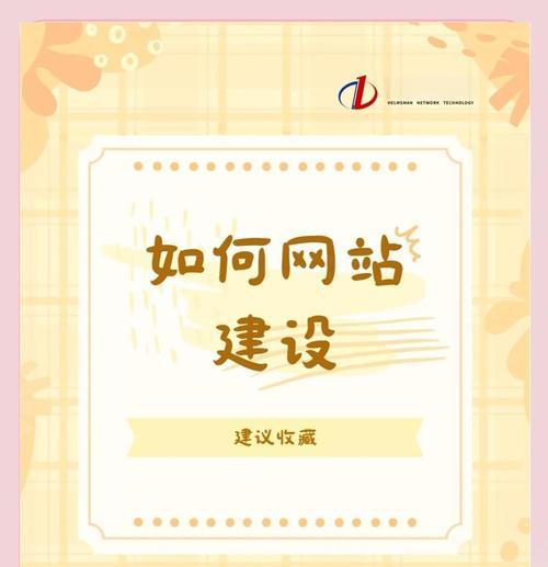 如何建立网站？需要哪些基础资源和工具？