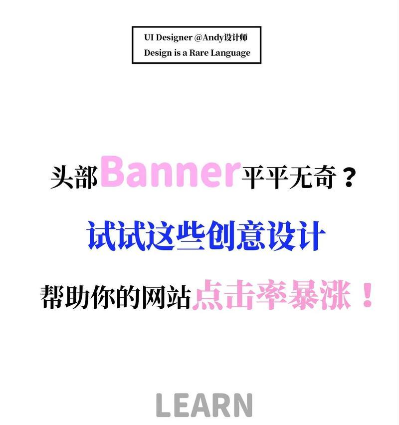 网站banner设计有哪些要点？
