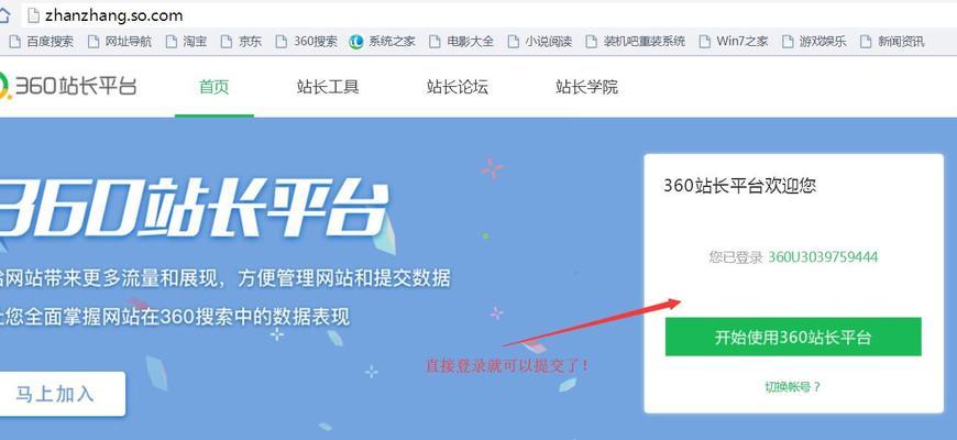 搜索引擎优化的技巧有哪些？如何提升网站流量？