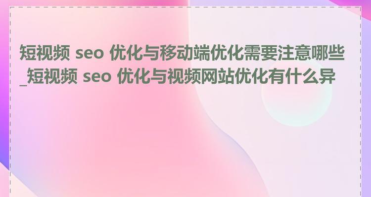济南SEO网站优化需要注意哪些问题？