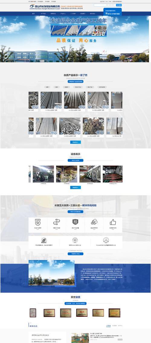 昆山网站建设有哪些注意事项？