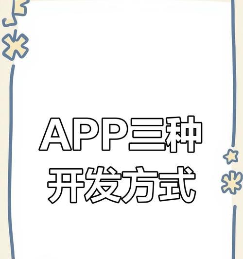 原生app是什么？与混合app相比有何优势？