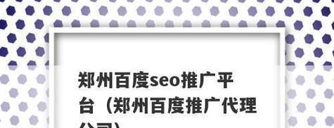 河南seo优化有哪些技巧？