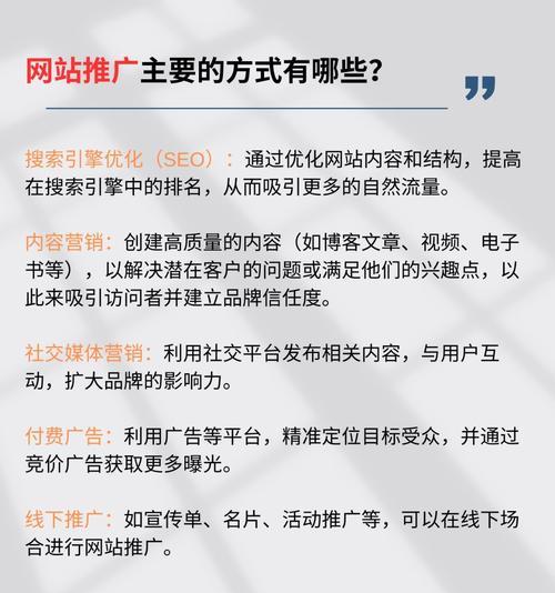 SEO推广方案怎么制定？有效提升网站流量的策略！