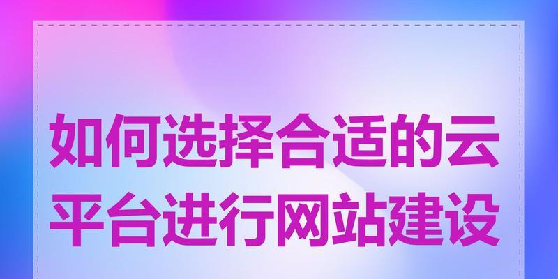 盐城网站建设需要多少钱？如何选择合适的网站建设公司？