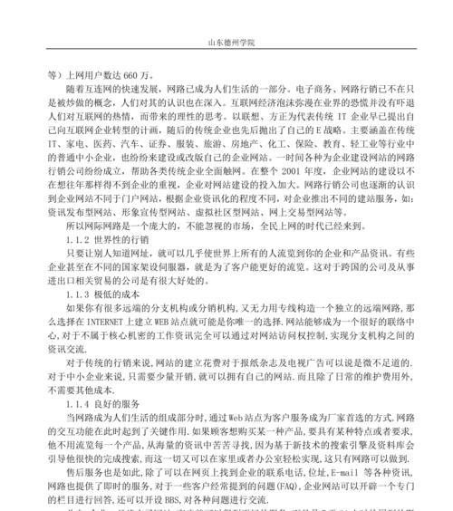 盐城网站建设需要多少钱？如何选择合适的网站建设公司？