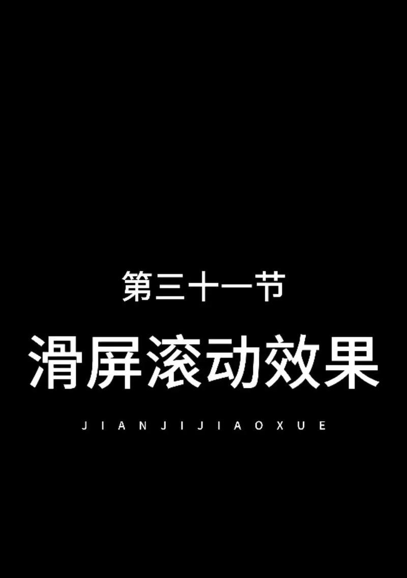 ppt怎么做图片滚动？有哪些简单步骤？