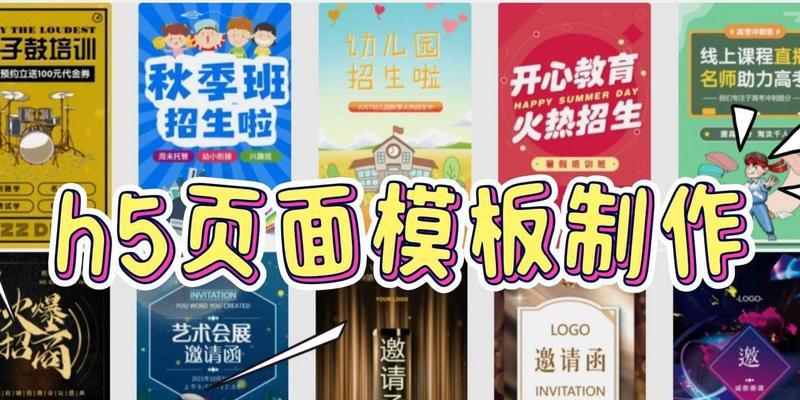 h5页面设计的特点和优势是什么？