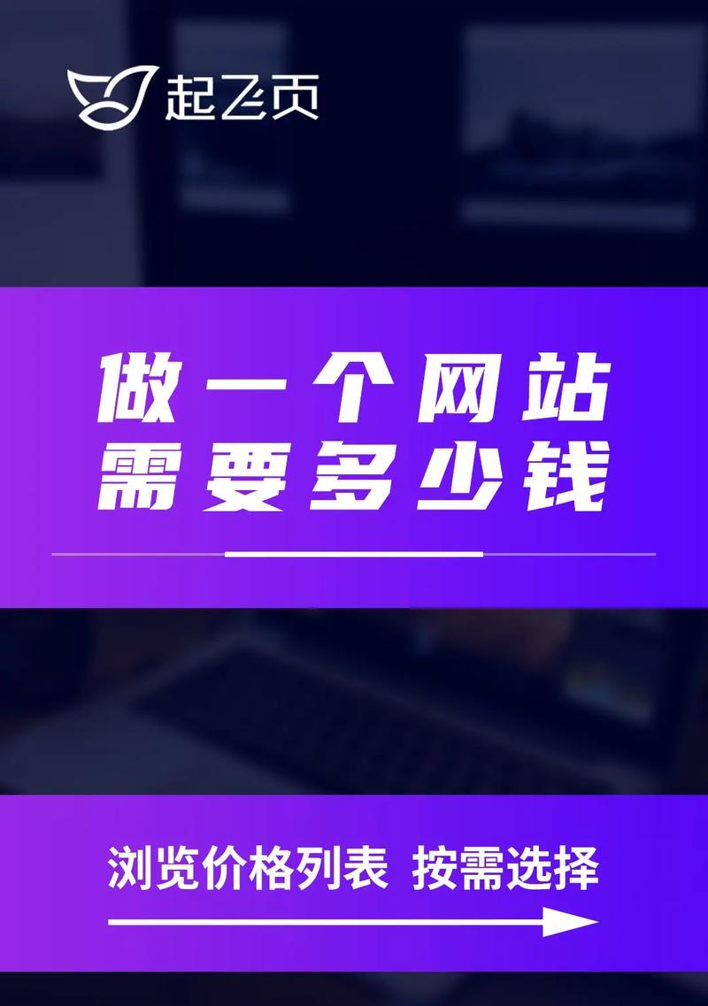 制作网站流程是怎样的？需要多长时间？