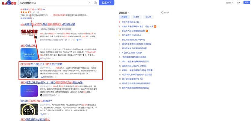 核心关键词是什么？如何选择和优化核心关键词？