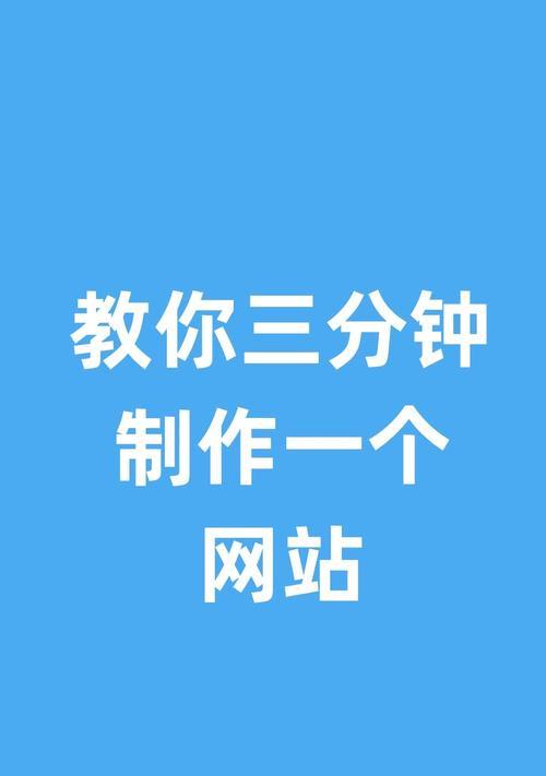 怎么制作网站？适合新手的简易教程