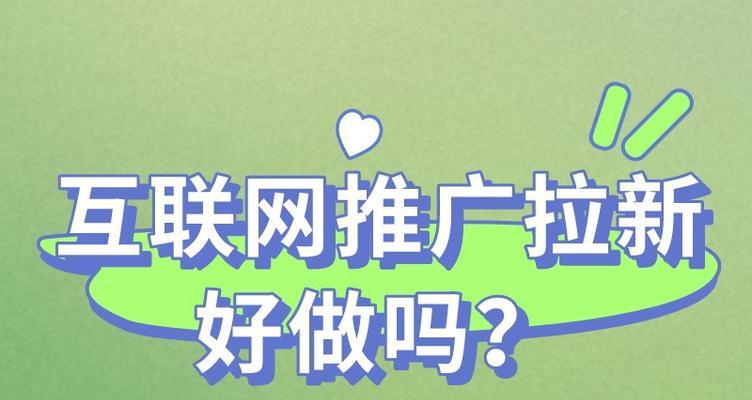 网站推广是什么？网站推广怎么做效果最好？