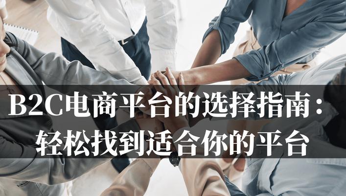 seo服务平台有哪些？如何选择合适的平台？