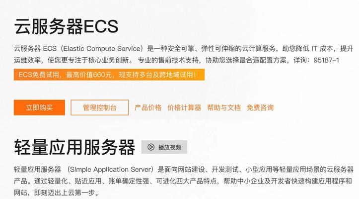 阿里云服务器如何使用？它有哪些常见用途？