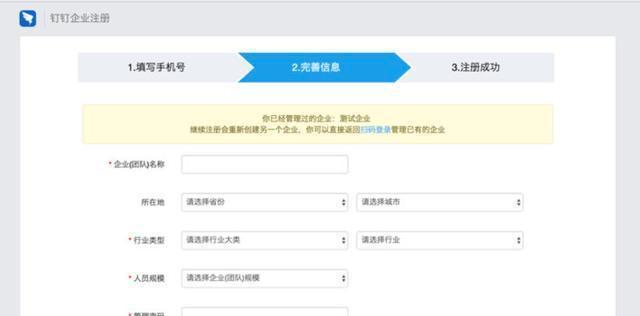 个人网站注册流程是什么？常见问题有哪些？