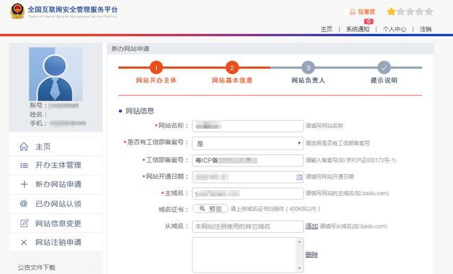 网站备案需要准备哪些资料？