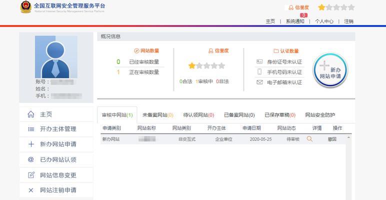 网站备案需要准备哪些资料？