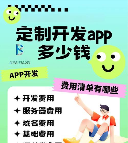 开发一个APP需要哪些步骤和条件？