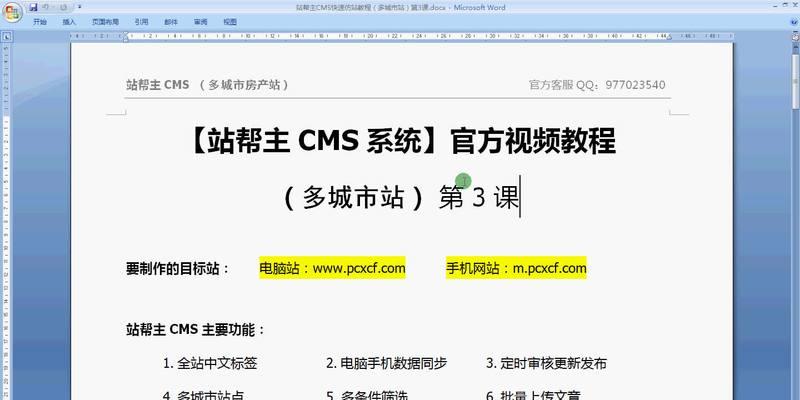 WAP网站制作流程是怎样的？需要注意什么？