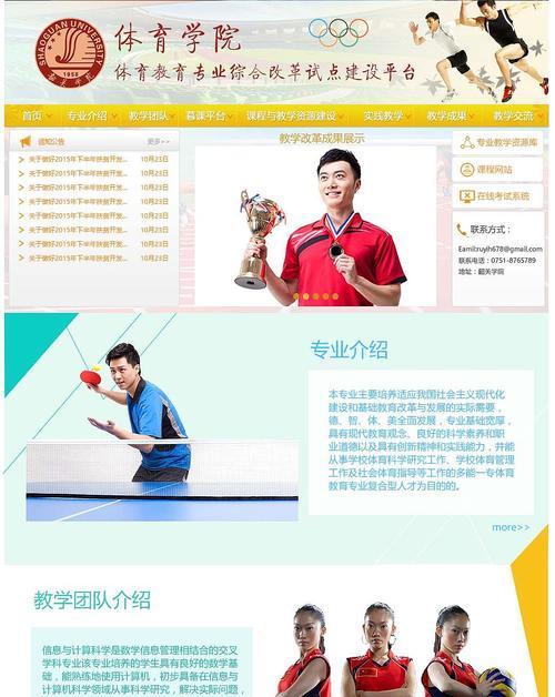 网站首页不同版本有何区别？