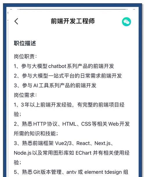 前端主要做什么？前端开发的职责有哪些？