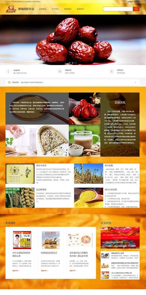 西安做网站的费用是多少？多久能上线？
