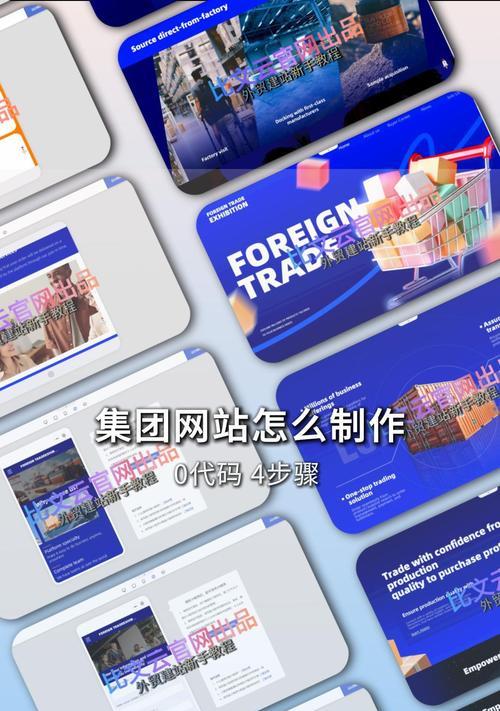 网站怎么制作？初学者制作网站的完整流程是什么？