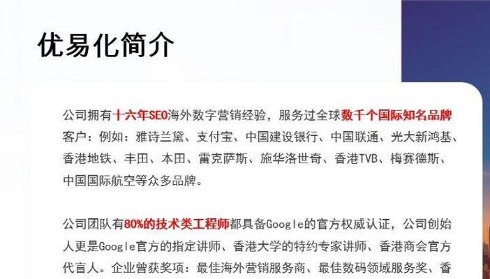 安徽SEO优化公司推荐？如何选择合适的优化服务？