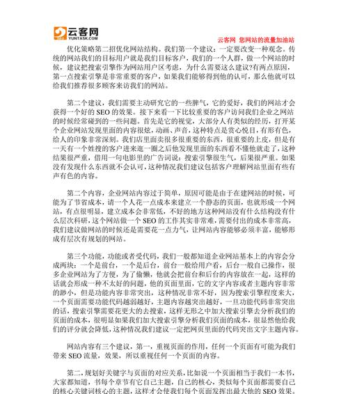 南昌地区seo优化的策略是什么？