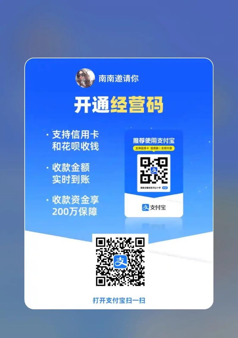企业支付宝账号的申请步骤和要求是什么？