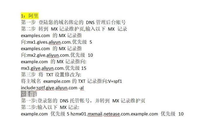企业邮箱注册流程是怎样的？需要哪些资料？