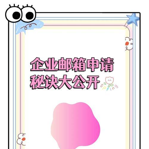 企业邮箱注册流程是怎样的？需要哪些资料？