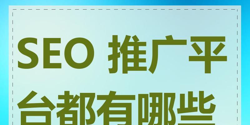 荆州seo推广的效果如何？如何有效进行本地网站推广？