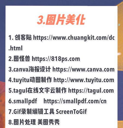 SEO推广工具怎么用？提升工作效率的必备工具介绍！