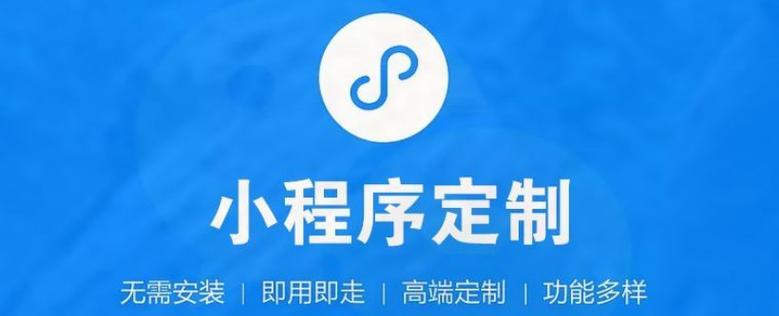 微信小程序有什么功能？微信小程序如何帮助商家提升用户体验？