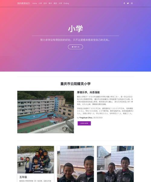 个人网站的定义是什么？如何搭建？