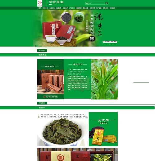 茶叶的网站如何建设？茶叶电商网站的优化要点是什么？
