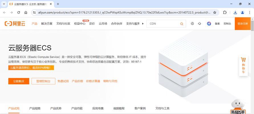 主机是指什么？主机和服务器有什么不同？
