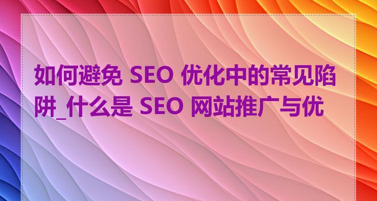 武汉seo推广怎么做？武汉网站推广的有效策略有哪些？